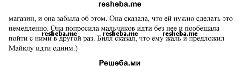     ГДЗ (Решебник) по
    английскому языку    5 класс
            (грамматика: сборник упражнений, 8-е издание)            Голицынский Ю.Б.
     /        упражнение № / 364
    (продолжение 3)
    