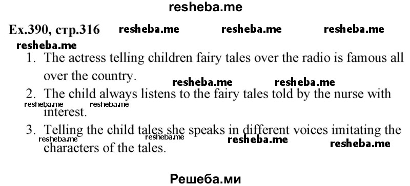     ГДЗ (Решебник) по
    английскому языку    5 класс
            (грамматика: сборник упражнений, 8-е издание)            Голицынский Ю.Б.
     /        упражнение № / 390
    (продолжение 2)
    