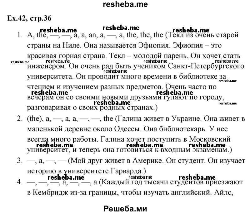     ГДЗ (Решебник) по
    английскому языку    5 класс
            (грамматика: сборник упражнений, 8-е издание)            Голицынский Ю.Б.
     /        упражнение № / 42
    (продолжение 2)
    