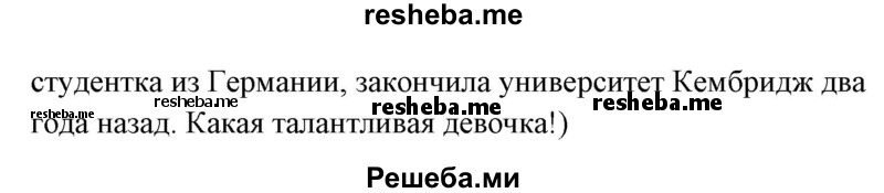     ГДЗ (Решебник) по
    английскому языку    5 класс
            (грамматика: сборник упражнений, 8-е издание)            Голицынский Ю.Б.
     /        упражнение № / 42
    (продолжение 3)
    