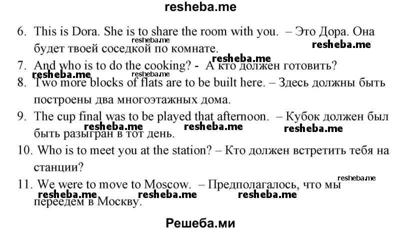     ГДЗ (Решебник) по
    английскому языку    5 класс
            (грамматика: сборник упражнений, 8-е издание)            Голицынский Ю.Б.
     /        упражнение № / 514
    (продолжение 3)
    