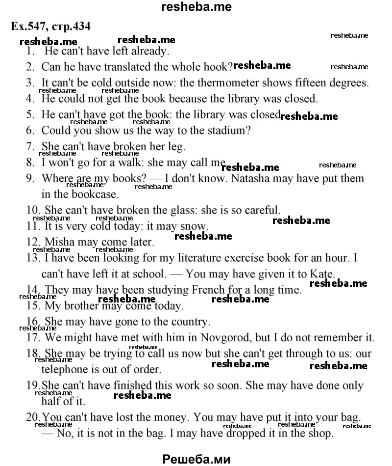     ГДЗ (Решебник) по
    английскому языку    5 класс
            (грамматика: сборник упражнений, 8-е издание)            Голицынский Ю.Б.
     /        упражнение № / 547
    (продолжение 2)
    