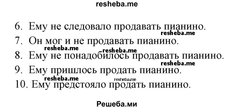     ГДЗ (Решебник) по
    английскому языку    5 класс
            (грамматика: сборник упражнений, 8-е издание)            Голицынский Ю.Б.
     /        упражнение № / 561
    (продолжение 3)
    