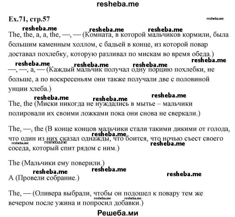     ГДЗ (Решебник) по
    английскому языку    5 класс
            (грамматика: сборник упражнений, 8-е издание)            Голицынский Ю.Б.
     /        упражнение № / 71
    (продолжение 2)
    