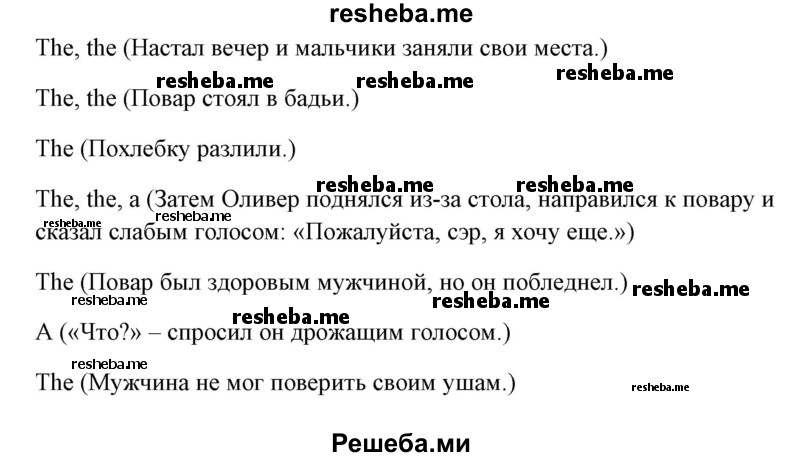     ГДЗ (Решебник) по
    английскому языку    5 класс
            (грамматика: сборник упражнений, 8-е издание)            Голицынский Ю.Б.
     /        упражнение № / 71
    (продолжение 3)
    