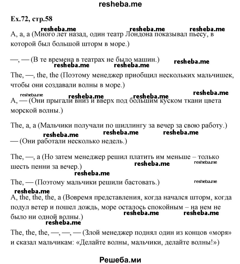     ГДЗ (Решебник) по
    английскому языку    5 класс
            (грамматика: сборник упражнений, 8-е издание)            Голицынский Ю.Б.
     /        упражнение № / 72
    (продолжение 2)
    