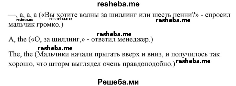     ГДЗ (Решебник) по
    английскому языку    5 класс
            (грамматика: сборник упражнений, 8-е издание)            Голицынский Ю.Б.
     /        упражнение № / 72
    (продолжение 3)
    