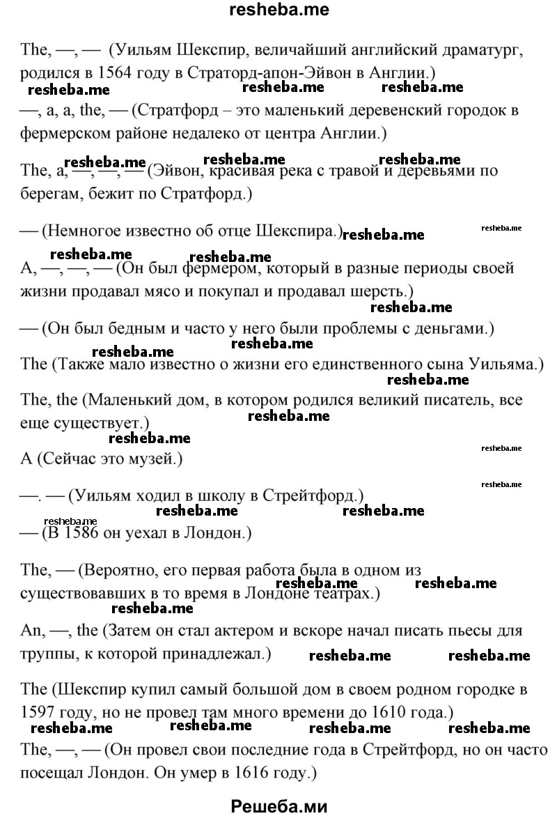     ГДЗ (Решебник) по
    английскому языку    5 класс
            (грамматика: сборник упражнений, 8-е издание)            Голицынский Ю.Б.
     /        упражнение № / 80
    (продолжение 3)
    