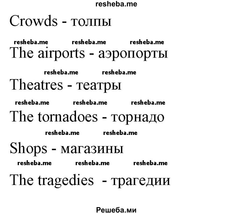     ГДЗ (Решебник) по
    английскому языку    5 класс
            (грамматика: сборник упражнений, 8-е издание)            Голицынский Ю.Б.
     /        упражнение № / 92
    (продолжение 4)
    