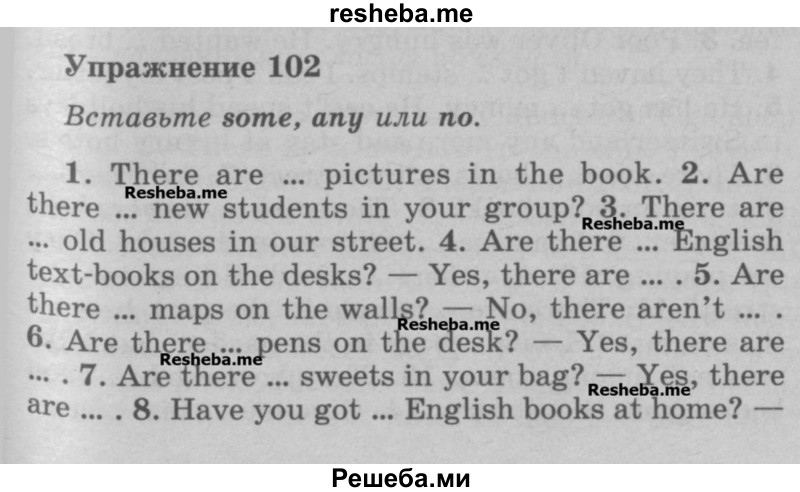     ГДЗ (Учебник) по
    английскому языку    5 класс
            (грамматика: сборник упражнений, 8-е издание)            Голицынский Ю.Б.
     /        упражнение № / 102
    (продолжение 2)
    