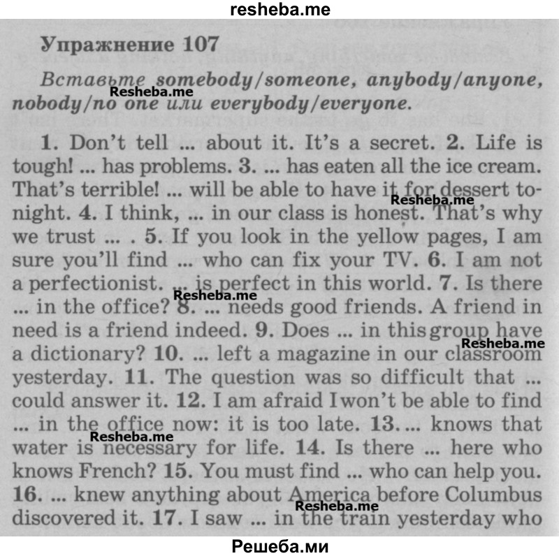     ГДЗ (Учебник) по
    английскому языку    5 класс
            (грамматика: сборник упражнений, 8-е издание)            Голицынский Ю.Б.
     /        упражнение № / 107
    (продолжение 2)
    