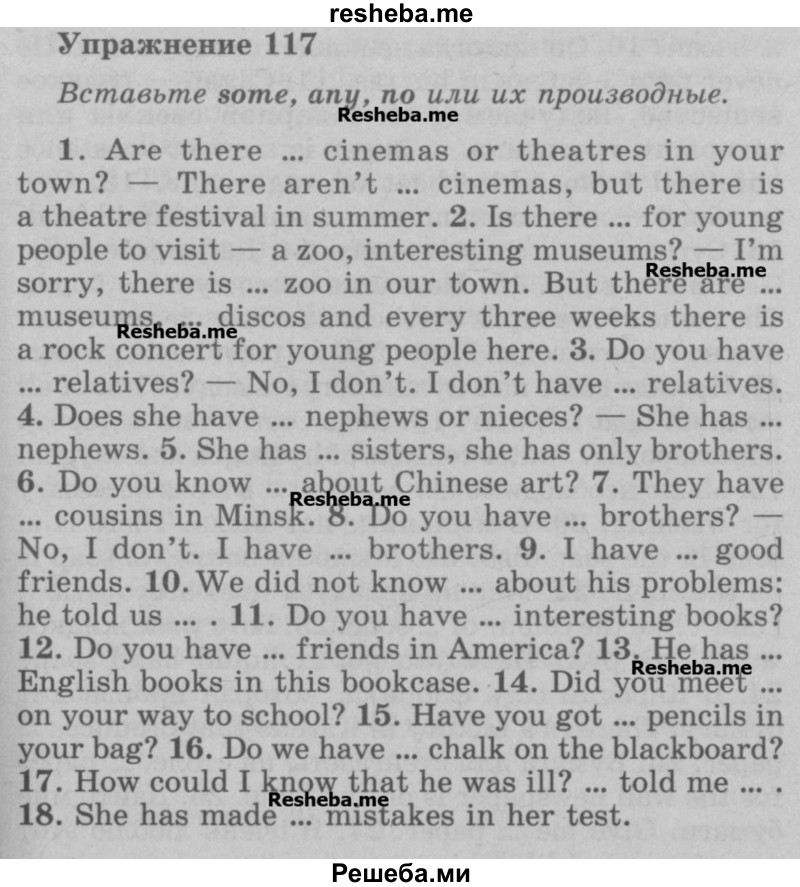     ГДЗ (Учебник) по
    английскому языку    5 класс
            (грамматика: сборник упражнений, 8-е издание)            Голицынский Ю.Б.
     /        упражнение № / 117
    (продолжение 2)
    