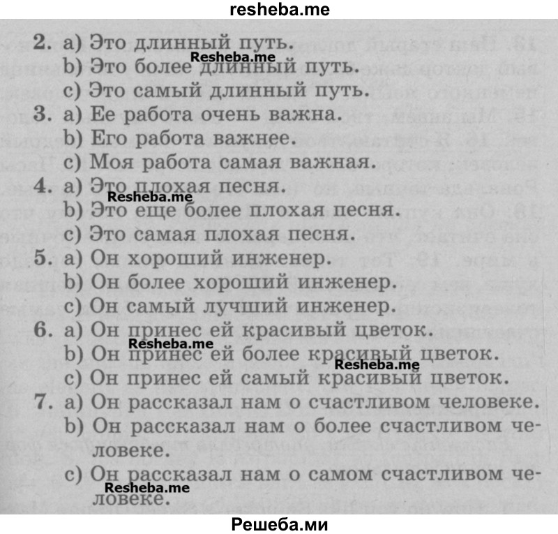     ГДЗ (Учебник) по
    английскому языку    5 класс
            (грамматика: сборник упражнений, 8-е издание)            Голицынский Ю.Б.
     /        упражнение № / 133
    (продолжение 3)
    