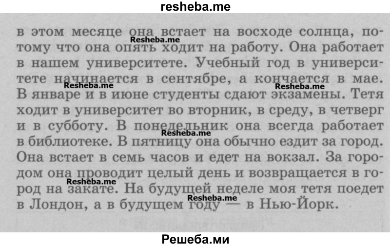     ГДЗ (Учебник) по
    английскому языку    5 класс
            (грамматика: сборник упражнений, 8-е издание)            Голицынский Ю.Б.
     /        упражнение № / 154
    (продолжение 3)
    