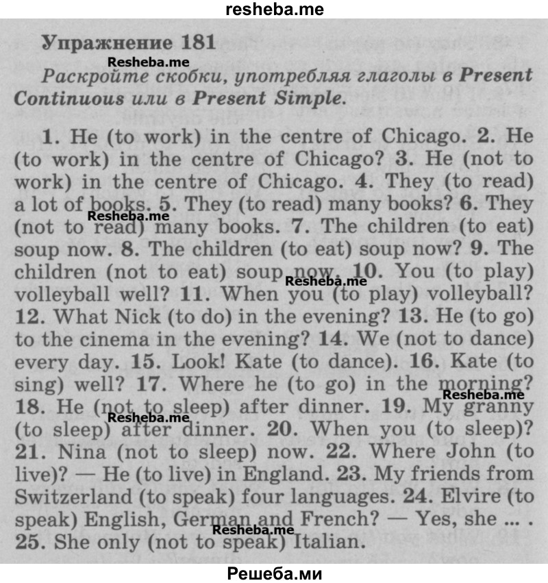     ГДЗ (Учебник) по
    английскому языку    5 класс
            (грамматика: сборник упражнений, 8-е издание)            Голицынский Ю.Б.
     /        упражнение № / 181
    (продолжение 2)
    