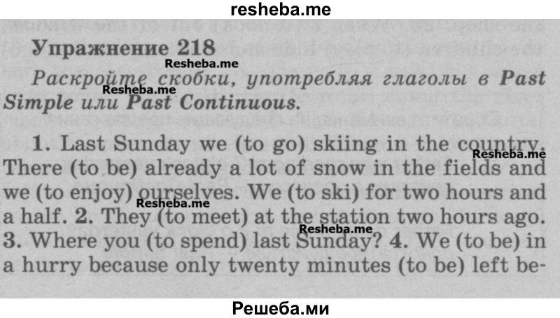     ГДЗ (Учебник) по
    английскому языку    5 класс
            (грамматика: сборник упражнений, 8-е издание)            Голицынский Ю.Б.
     /        упражнение № / 218
    (продолжение 2)
    