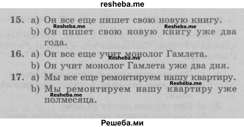     ГДЗ (Учебник) по
    английскому языку    5 класс
            (грамматика: сборник упражнений, 8-е издание)            Голицынский Ю.Б.
     /        упражнение № / 259
    (продолжение 3)
    