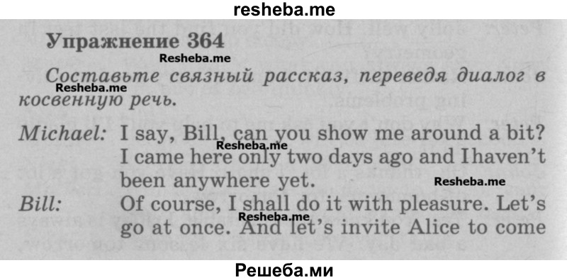     ГДЗ (Учебник) по
    английскому языку    5 класс
            (грамматика: сборник упражнений, 8-е издание)            Голицынский Ю.Б.
     /        упражнение № / 364
    (продолжение 2)
    