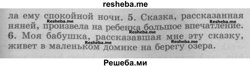     ГДЗ (Учебник) по
    английскому языку    5 класс
            (грамматика: сборник упражнений, 8-е издание)            Голицынский Ю.Б.
     /        упражнение № / 390
    (продолжение 3)
    