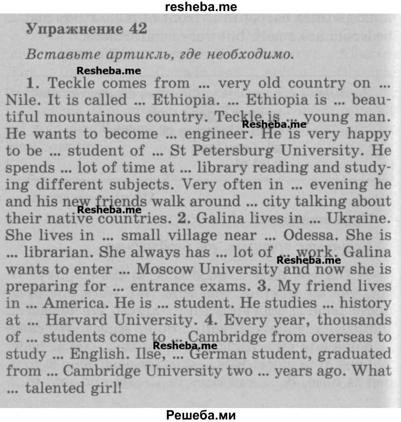     ГДЗ (Учебник) по
    английскому языку    5 класс
            (грамматика: сборник упражнений, 8-е издание)            Голицынский Ю.Б.
     /        упражнение № / 42
    (продолжение 2)
    