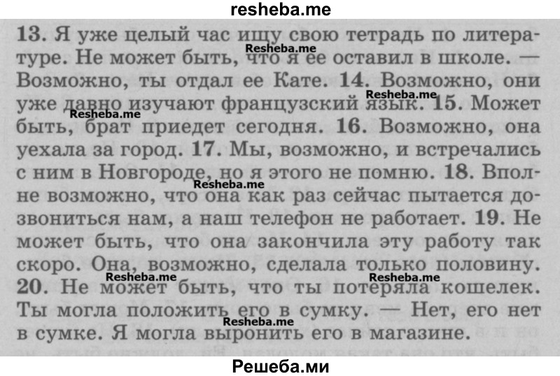     ГДЗ (Учебник) по
    английскому языку    5 класс
            (грамматика: сборник упражнений, 8-е издание)            Голицынский Ю.Б.
     /        упражнение № / 547
    (продолжение 3)
    