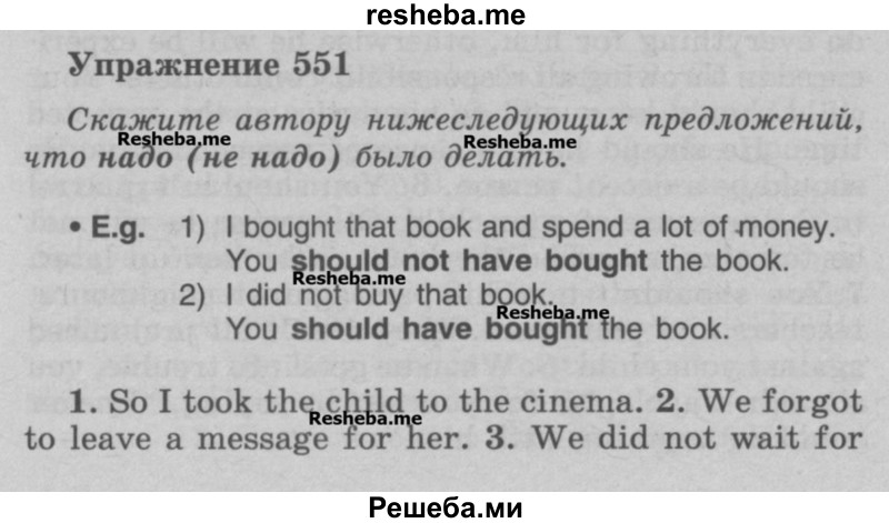     ГДЗ (Учебник) по
    английскому языку    5 класс
            (грамматика: сборник упражнений, 8-е издание)            Голицынский Ю.Б.
     /        упражнение № / 551
    (продолжение 2)
    