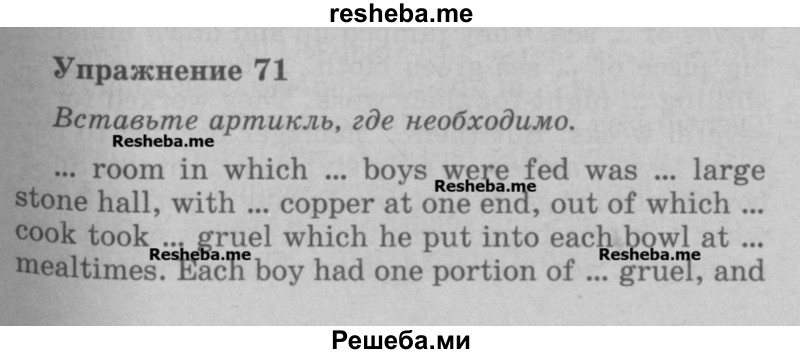     ГДЗ (Учебник) по
    английскому языку    5 класс
            (грамматика: сборник упражнений, 8-е издание)            Голицынский Ю.Б.
     /        упражнение № / 71
    (продолжение 2)
    