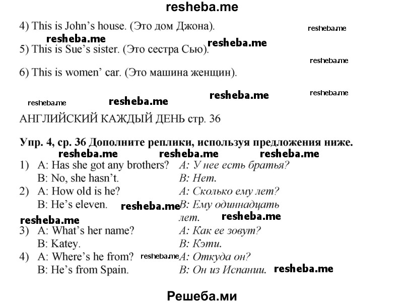 Английский язык 5 класс ю е ваулина. Английский язык 5 класс ю е ваулина. Гдз по английскому языку 6 класс балута. Ответы по английскому языку 5 класс учебник ваулина spotlight. Английский язык 5 класс ю е ваулина.