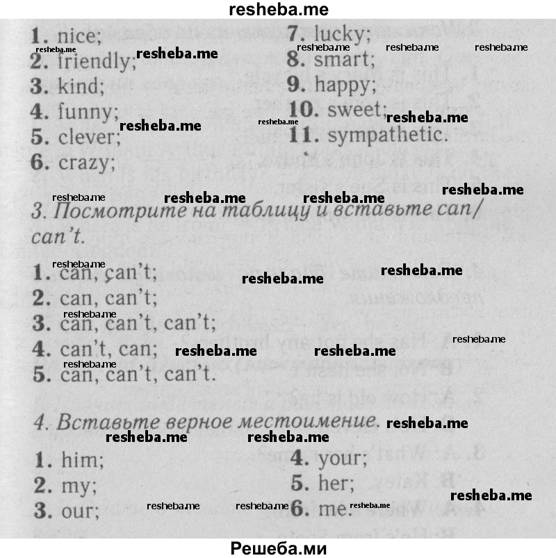     ГДЗ (Решебник №2 к тетради 2012) по
    английскому языку    5 класс
            (рабочая тетрадь Spotlight)            Ваулина Ю.Е.
     /        страница / 35
    (продолжение 3)
    