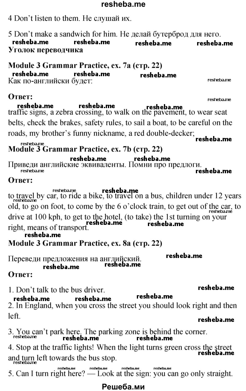 Письмо по английскому языку 6 класс образец