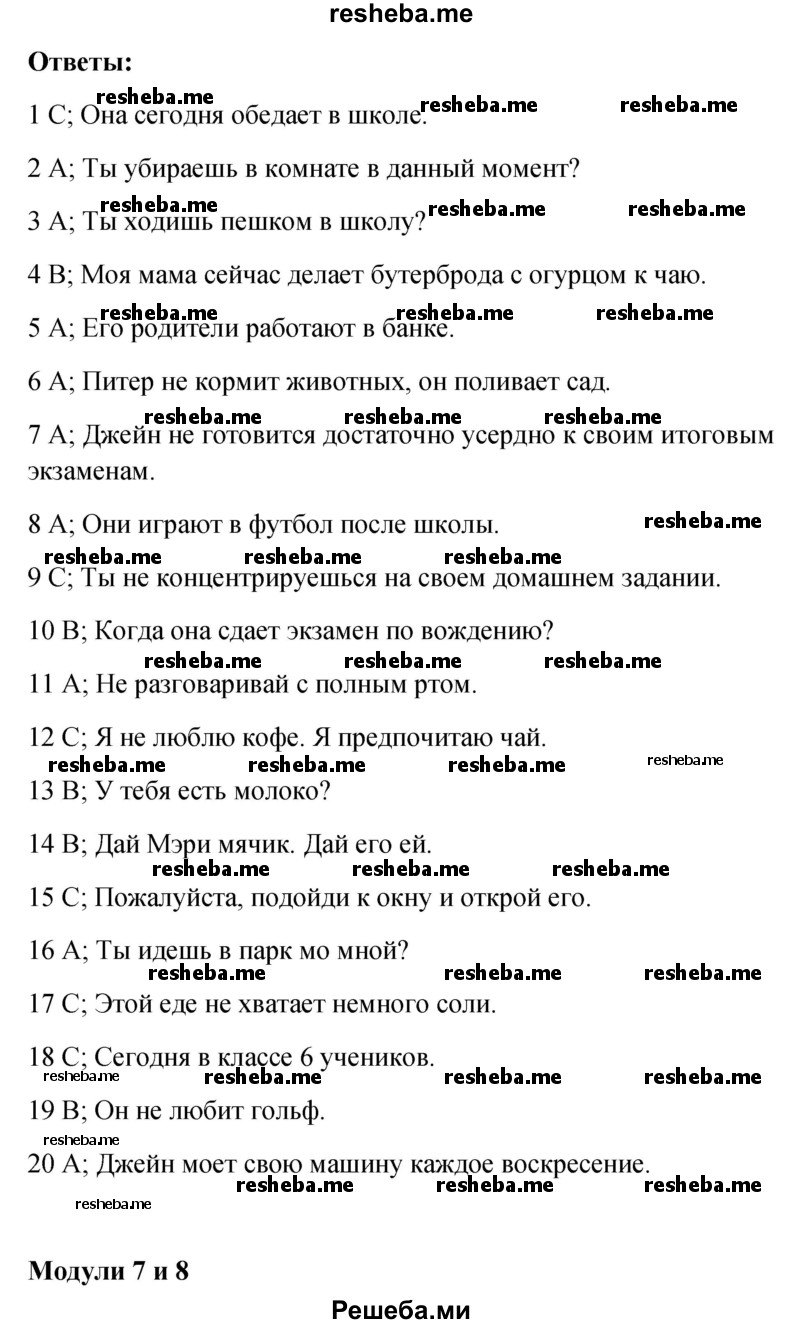 ГДЗ по английскому языку для 6 класса Е. Ваулина - страница № / 78