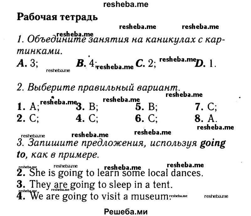     ГДЗ (Решебник №2 к тетради 2015) по
    английскому языку    6 класс
            (Рабочая тетрадь Spotlight)            Ваулина Ю.Е.
     /        страница / 59
    (продолжение 2)
    