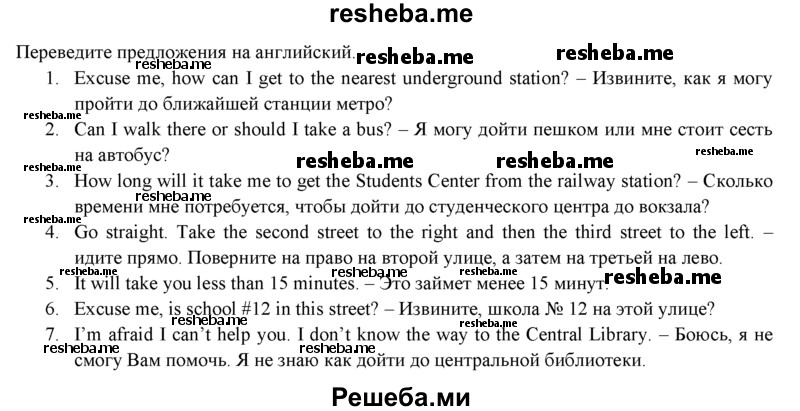     ГДЗ (Решебник) по
    английскому языку    7 класс
            (рабочая тетрадь с контрольными работами Enjoy English)            М.З. Биболетова
     /        страница номер / 53
    (продолжение 3)
    