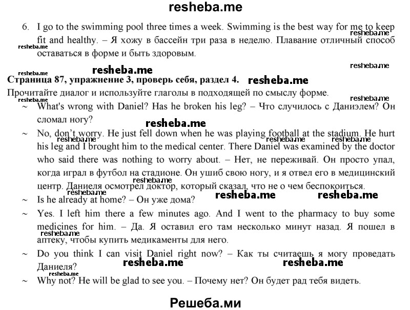     ГДЗ (Решебник) по
    английскому языку    7 класс
            (рабочая тетрадь с контрольными работами Enjoy English)            М.З. Биболетова
     /        страница номер / 87
    (продолжение 3)
    