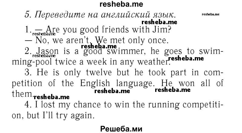     ГДЗ (Решебник 2016 №2) по
    английскому языку    7 класс
            (рабочая тетрадь с контрольными работами Enjoy English)            М.З. Биболетова
     /        страница / 10
    (продолжение 2)
    