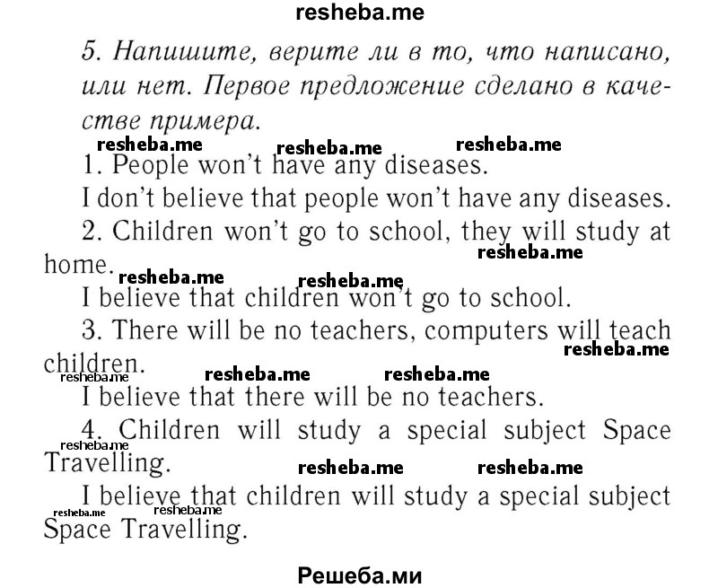     ГДЗ (Решебник 2016 №2) по
    английскому языку    7 класс
            (рабочая тетрадь с контрольными работами Enjoy English)            М.З. Биболетова
     /        страница / 12
    (продолжение 2)
    