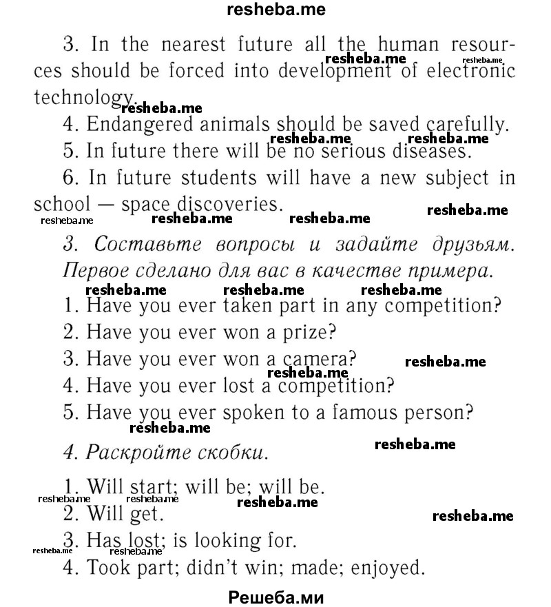     ГДЗ (Решебник 2016 №2) по
    английскому языку    7 класс
            (рабочая тетрадь с контрольными работами Enjoy English)            М.З. Биболетова
     /        страница / 13
    (продолжение 3)
    