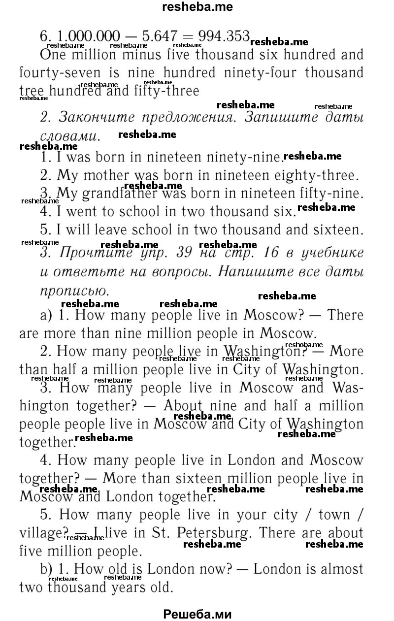     ГДЗ (Решебник 2016 №2) по
    английскому языку    7 класс
            (рабочая тетрадь с контрольными работами Enjoy English)            М.З. Биболетова
     /        страница / 14
    (продолжение 3)
    