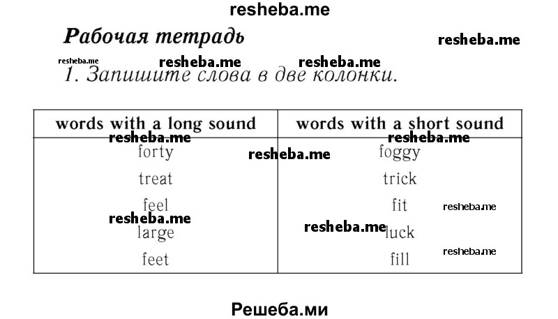     ГДЗ (Решебник 2016 №2) по
    английскому языку    7 класс
            (рабочая тетрадь с контрольными работами Enjoy English)            М.З. Биболетова
     /        страница / 15
    (продолжение 3)
    