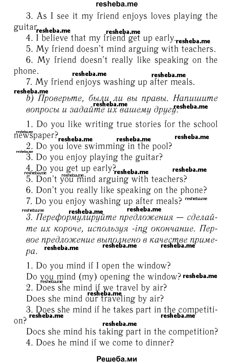     ГДЗ (Решебник 2016 №2) по
    английскому языку    7 класс
            (рабочая тетрадь с контрольными работами Enjoy English)            М.З. Биболетова
     /        страница / 16
    (продолжение 3)
    