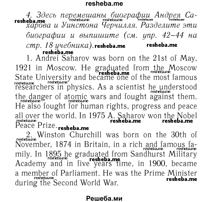     ГДЗ (Решебник 2016 №2) по
    английскому языку    7 класс
            (рабочая тетрадь с контрольными работами Enjoy English)            М.З. Биболетова
     /        страница / 17
    (продолжение 2)
    