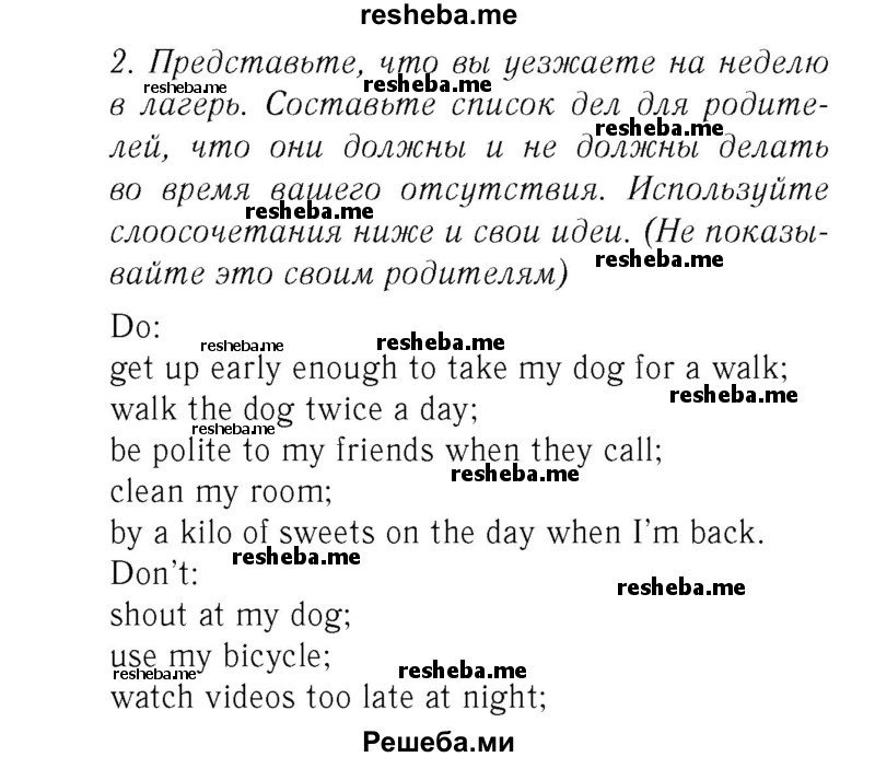     ГДЗ (Решебник 2016 №2) по
    английскому языку    7 класс
            (рабочая тетрадь с контрольными работами Enjoy English)            М.З. Биболетова
     /        страница / 18
    (продолжение 2)
    
