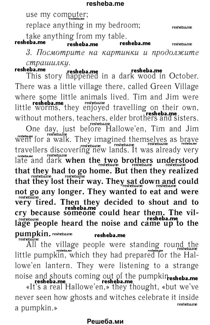     ГДЗ (Решебник 2016 №2) по
    английскому языку    7 класс
            (рабочая тетрадь с контрольными работами Enjoy English)            М.З. Биболетова
     /        страница / 18
    (продолжение 3)
    