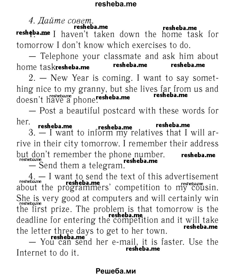     ГДЗ (Решебник 2016 №2) по
    английскому языку    7 класс
            (рабочая тетрадь с контрольными работами Enjoy English)            М.З. Биболетова
     /        страница / 21
    (продолжение 2)
    