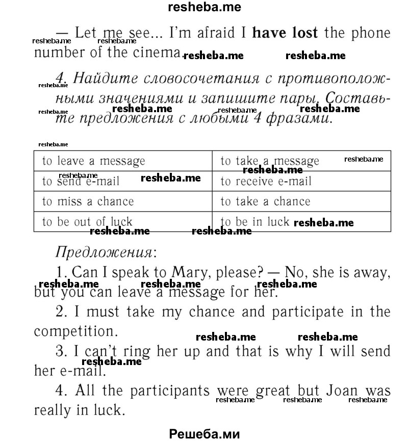     ГДЗ (Решебник 2016 №2) по
    английскому языку    7 класс
            (рабочая тетрадь с контрольными работами Enjoy English)            М.З. Биболетова
     /        страница / 22
    (продолжение 3)
    