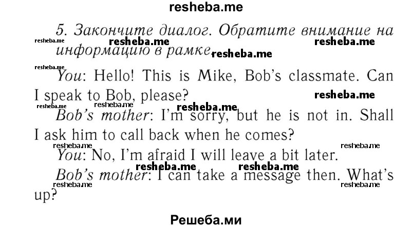     ГДЗ (Решебник 2016 №2) по
    английскому языку    7 класс
            (рабочая тетрадь с контрольными работами Enjoy English)            М.З. Биболетова
     /        страница / 23
    (продолжение 2)
    