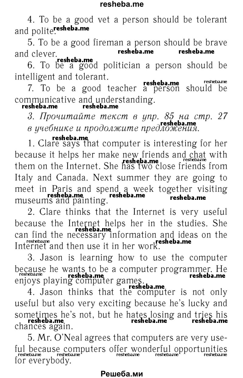     ГДЗ (Решебник 2016 №2) по
    английскому языку    7 класс
            (рабочая тетрадь с контрольными работами Enjoy English)            М.З. Биболетова
     /        страница / 24
    (продолжение 3)
    