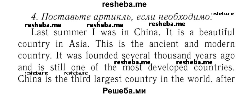     ГДЗ (Решебник 2016 №2) по
    английскому языку    7 класс
            (рабочая тетрадь с контрольными работами Enjoy English)            М.З. Биболетова
     /        страница / 28
    (продолжение 2)
    