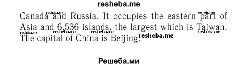     ГДЗ (Решебник 2016 №2) по
    английскому языку    7 класс
            (рабочая тетрадь с контрольными работами Enjoy English)            М.З. Биболетова
     /        страница / 28
    (продолжение 3)
    