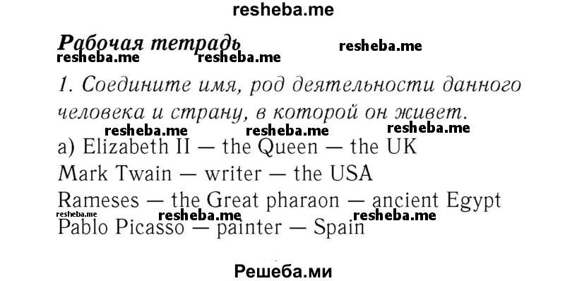     ГДЗ (Решебник 2016 №2) по
    английскому языку    7 класс
            (рабочая тетрадь с контрольными работами Enjoy English)            М.З. Биболетова
     /        страница / 28
    (продолжение 4)
    
